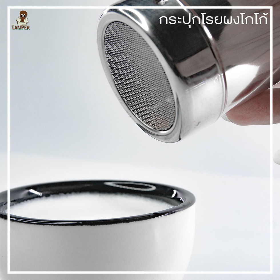 ภาพขนาดย่อ: กระปุกโรยโกโก้