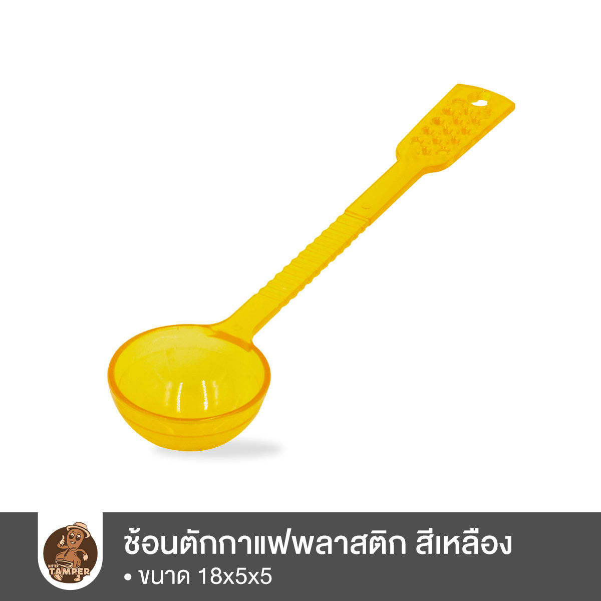 ช้อนตักกาแฟพลาสติก