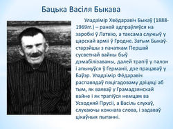 Сям'я пісьменніка