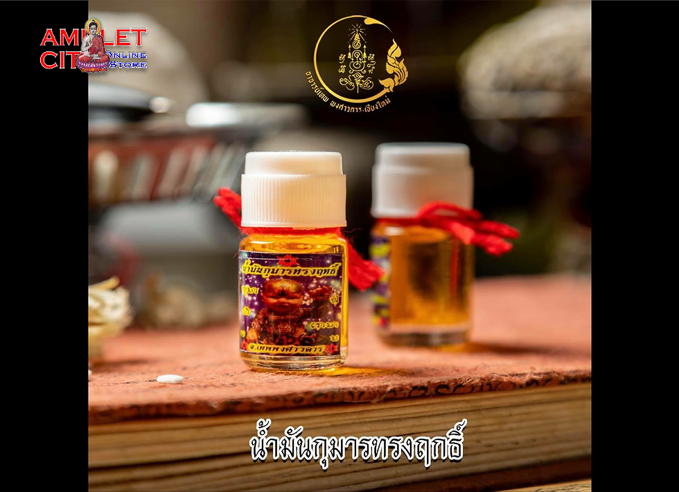 Thumbnail: Kuman Thong, Kumaree, Energizing Oil (1st batch) @ Phra Archan Thep