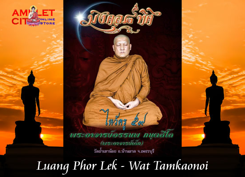 Thumbnail: Golden Skull Yantra Amulet @ Archan Lek Kantasiro