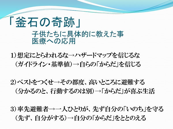 スライド11.JPG