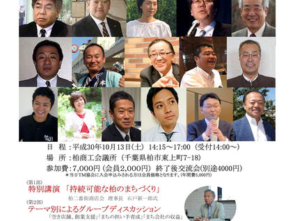 まちづくり特別研修会を開催します!