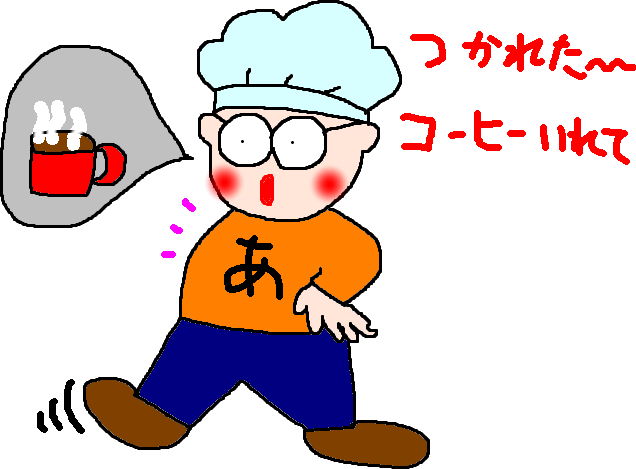 hatomune.gif