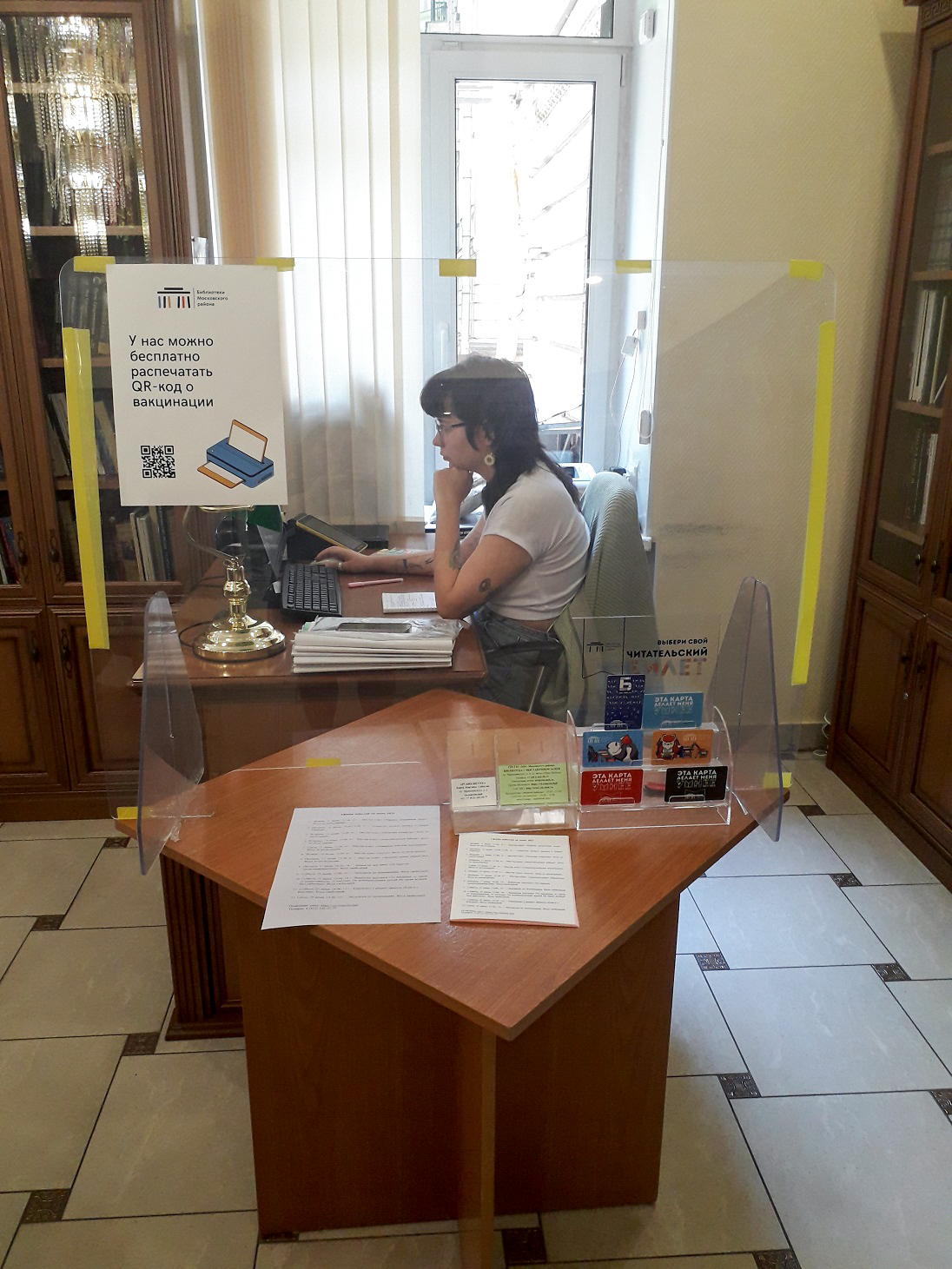 Кафедра обслуживания