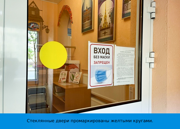 Маркировка стеклянных дверей