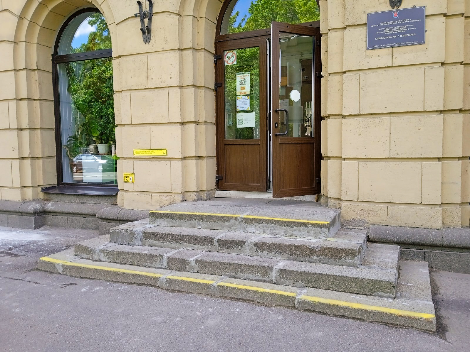 Вход с тактильной табличкой и кнопкой вызова