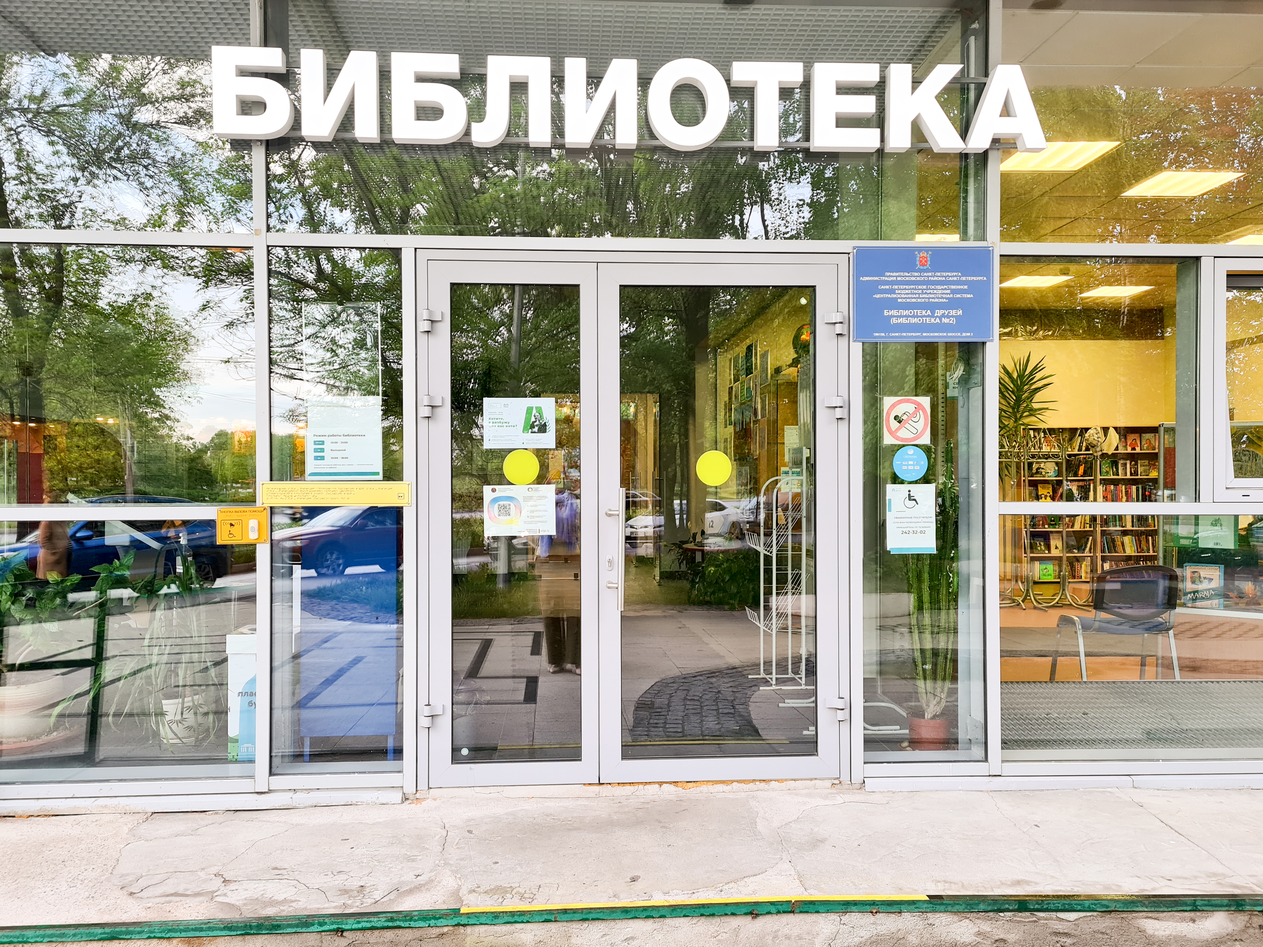 Контрастная маркировка ступеней