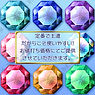 宝石01…色差分8種セット（light版）