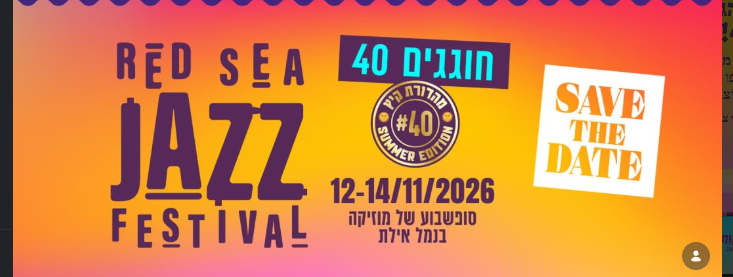 פסטיבל הג'אז 2026 - שאטלים מהמלונות לפסטיבל וחזרה