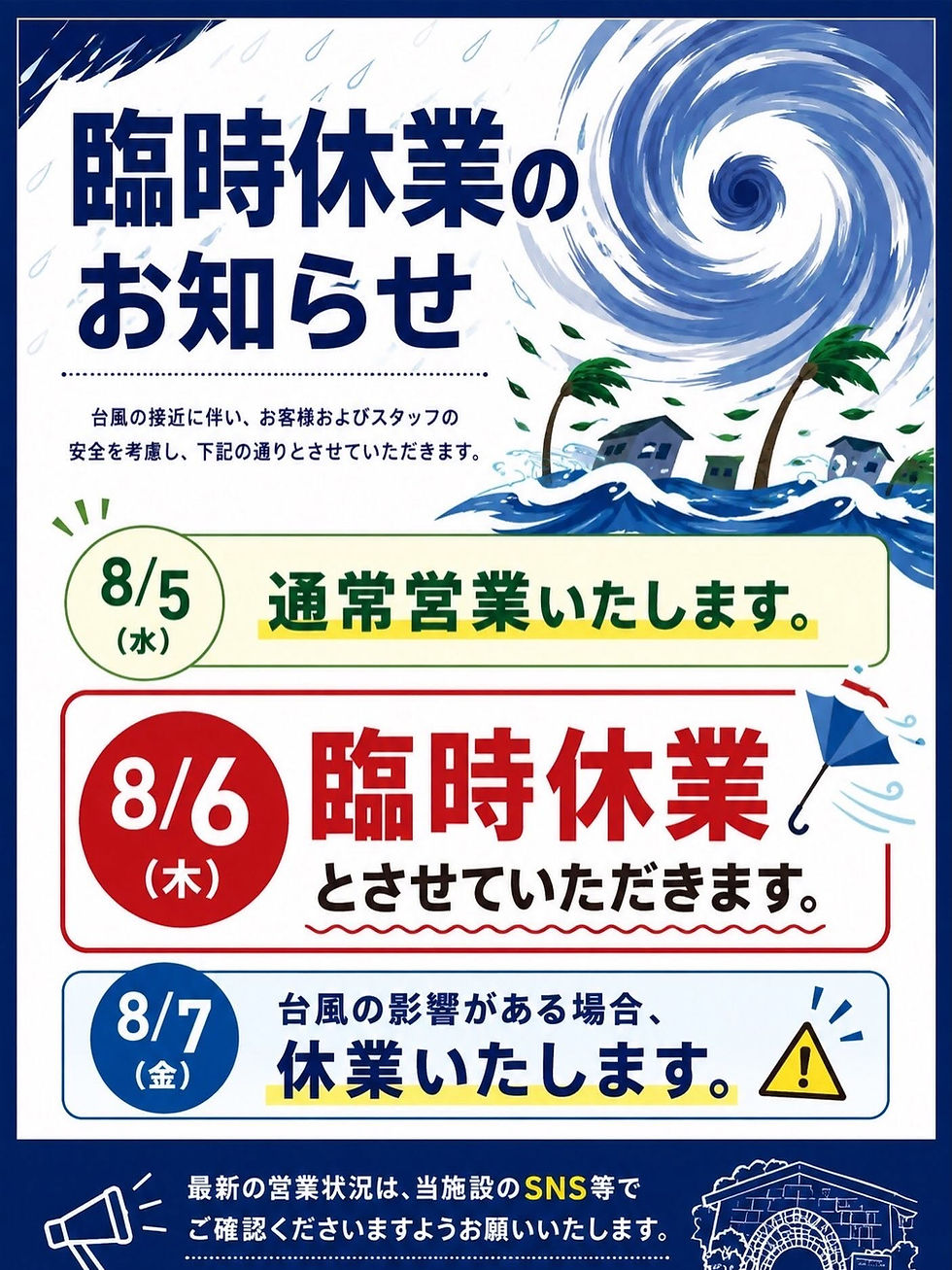 🌀台風対策は済みましたか?🌀