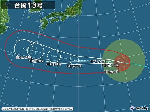 🌀【台風13号接近に伴うお知らせ】🌀