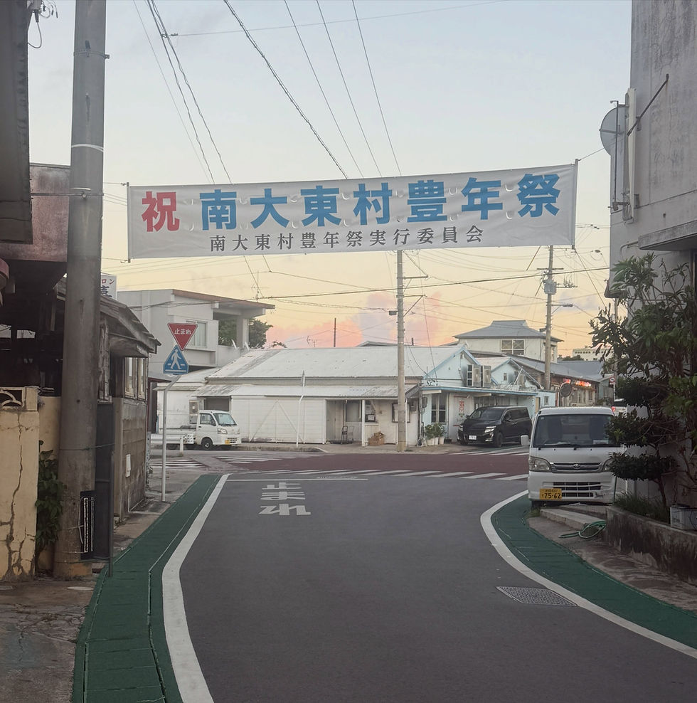 豊年祭が無事に終わりました