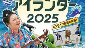 11月22日23日のイベント紹介