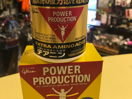 エキストラアミノアシッドテアニン登場!