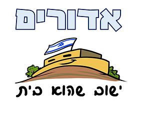 לוגו אדורים