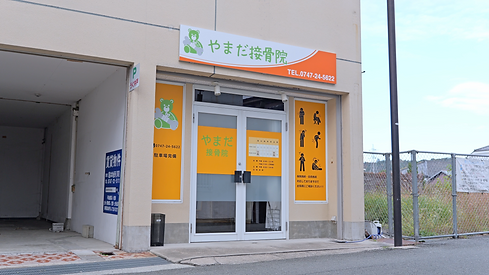yamada sekkotuin.png