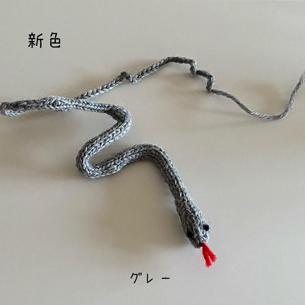 サムネイル： ねこのおもちゃ（キャットニップ）・ヘビ
