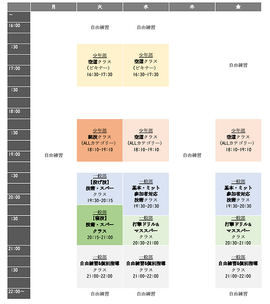 大田支部平日スケジュール.png