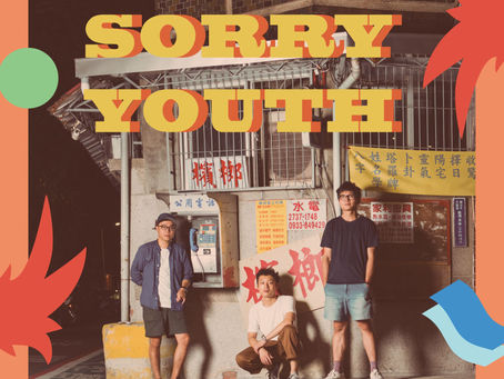 5/29[DANCE HALL] トロピカルシティポップGym and Swimと南台湾出身の熱帯オルタナロックバンドSORRY YOUTH(拍謝少年)