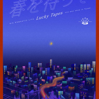 ＜LUCKY TAPES Asia Tour 2019＞初の香港ライブと台北で初のワンマンライブが決定！