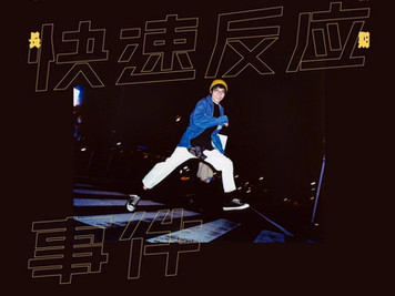 「悠長假期ロングバケーション / 李行亮」 interview with 昂(プロデューサー)/中國實力派歌手李行亮「悠長假期」卡帶發行紀念專訪; interview with 專輯企劃——昂