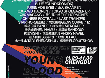 中国・成都で行われるショーケースフェスティバルに日本からYogee New Waves / yahyel (guest : KOM_I from 水曜日のカンパネラ) / petrolz らが参加