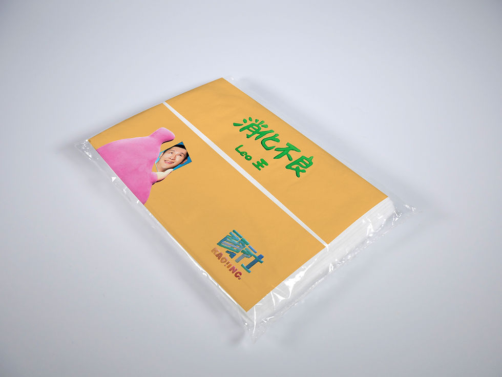 縮圖：Leo王 -「消化不良」（10inch）