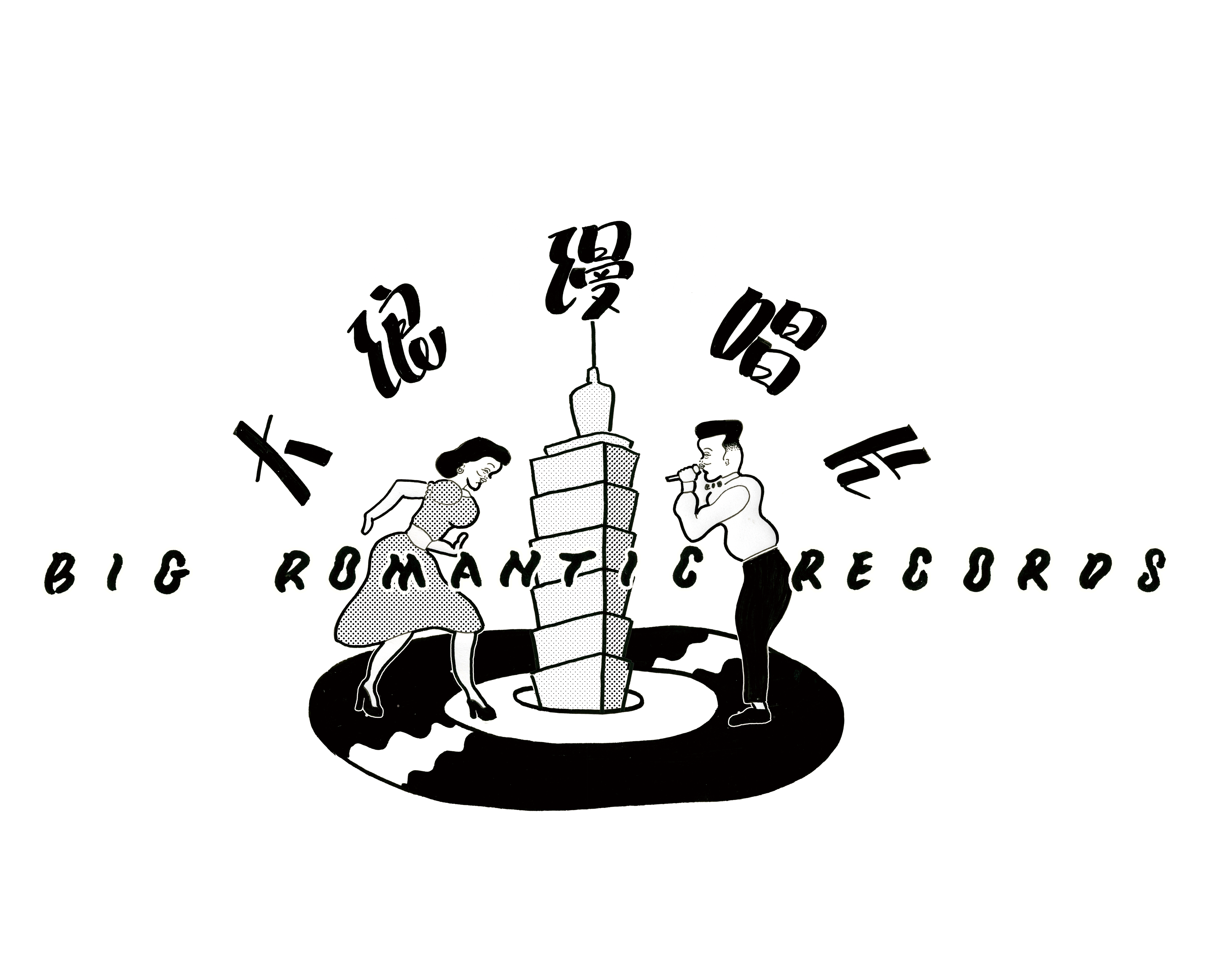 大浪漫商店 BIG ROMANTIC STORE