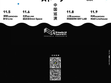 never young beach 中国4都市をめぐるツアー2019の開催が決定!