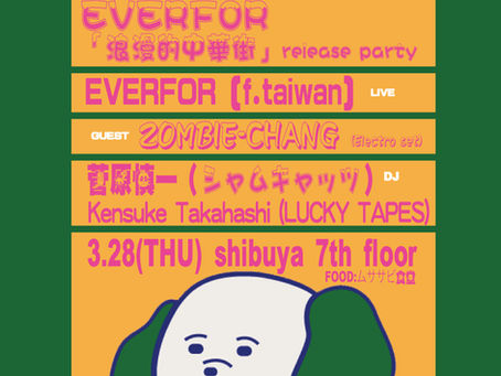<3/28>BIG ROMANTIC LIVE / EVERFOR 「浪漫的中華街」release party