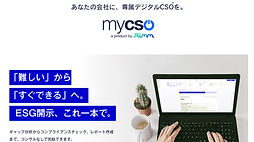 myCSOサービス紹介ページをリニューアル公開
