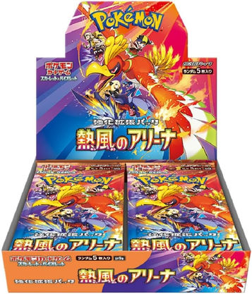 2025年3月14日(金)発売予定 ポケモンカードゲーム スカーレット&バイオレット 熱風のアリーナ!強化拡張ブースターパックを紹介