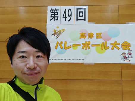11/2(日)高津区バレーボール大会