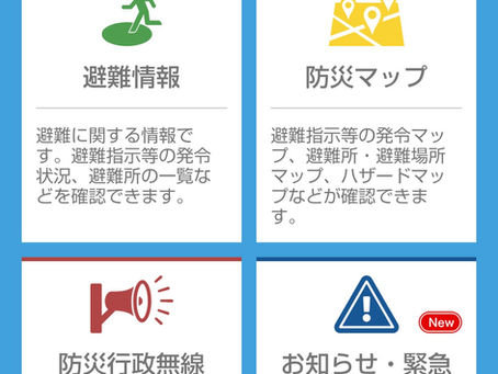 9/6(日)大雨警報と避難所案内