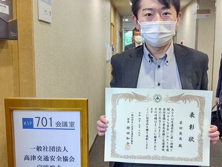 令和三年度 高津交通安全協会・定期総会