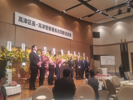 4/30(水)高津区長・高津警察署長合同歓送会