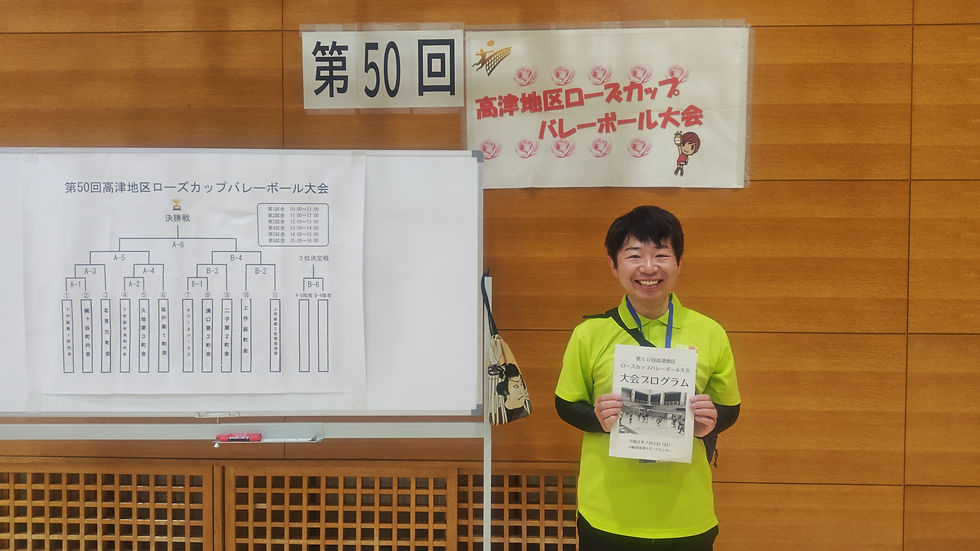 7/5(日)高津区ローズカップバレーボール大会
