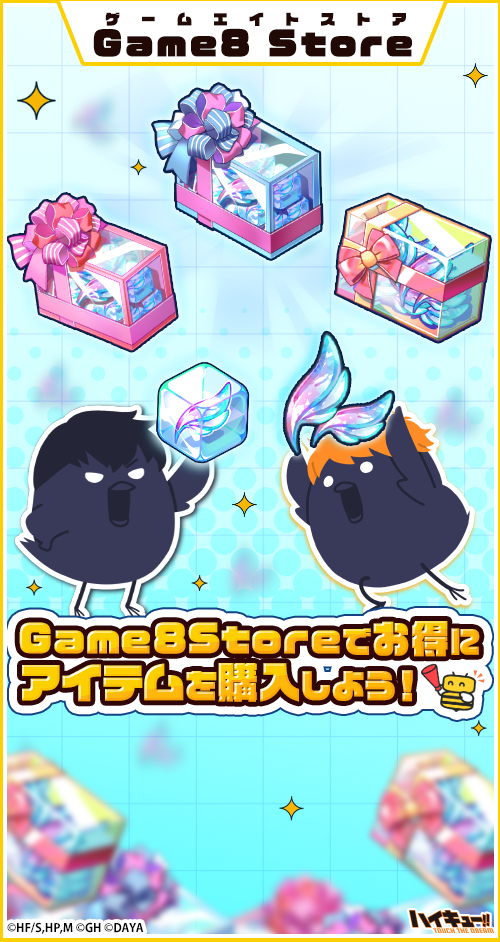 ハイドリ | ハイキュー!! TOUCH THE DREAM