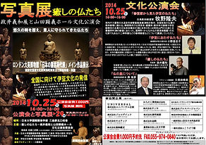 20141025 写真展.jpg