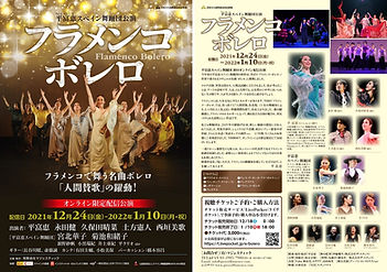 20211224 ボレロ.jpg