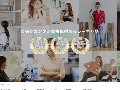 通信資格事業を開始しました。