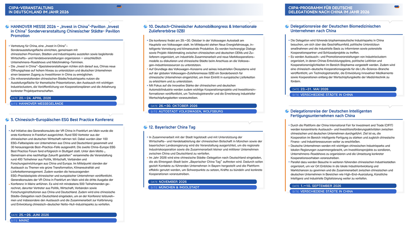 德文版 2026计划.png