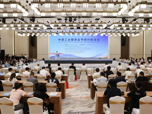 中德工业服务业专场对接活动在泉州举行 赋能产业提质升级