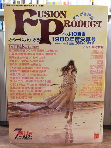 STANDART（創刊号〜10号）まとめ売り 月刊スウィンガー 1980.10 創刊1周年記念号 / 古本、中古本、古