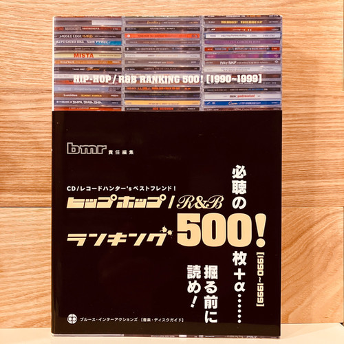 HIP HOP R&B サンプリング本 book 著書 9冊まとめ売り オマケ