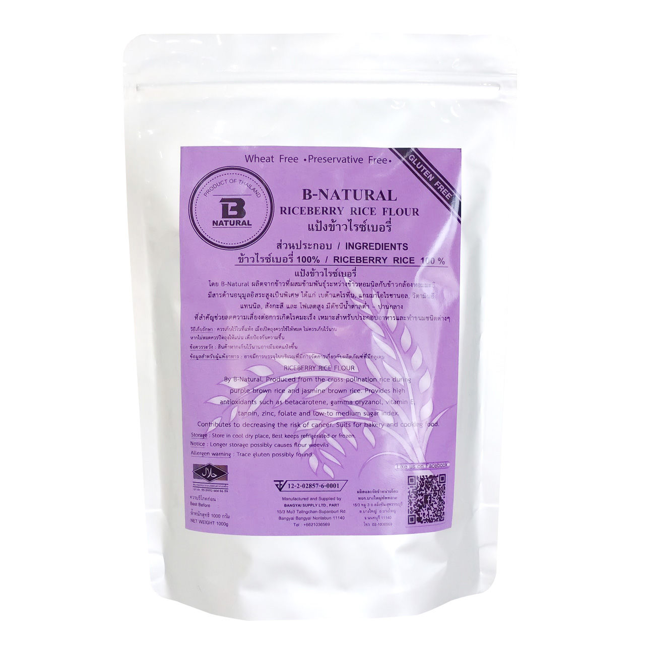Riceberry rice flour 1000g.