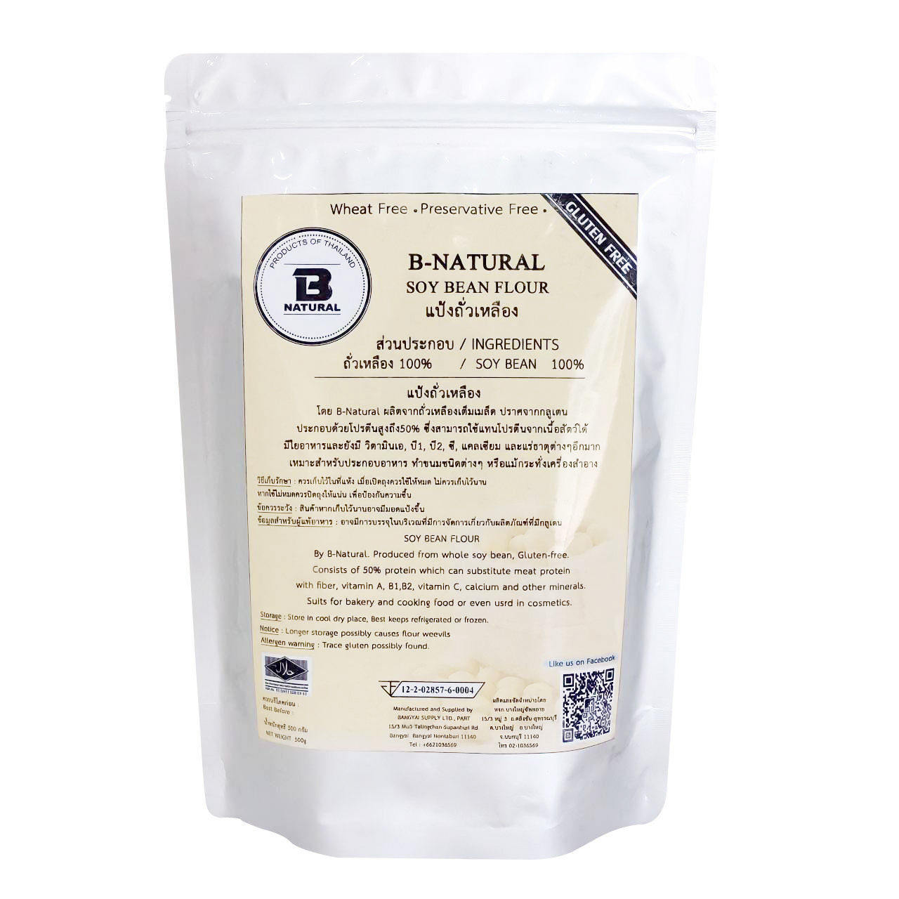 Soy bean flour 500g.