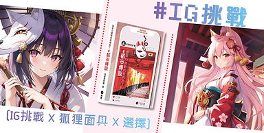 IG challenge (2)_edited.jpg