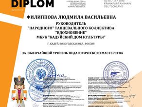 Международный конкурс-фестиваль "Пятое время года"